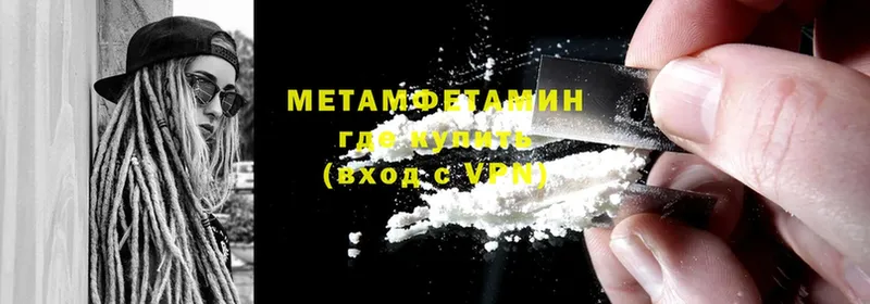 Первитин Methamphetamine  блэк спрут зеркало  Муром 